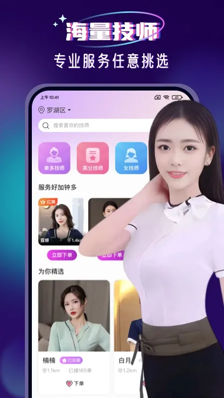 红牌到家上门按摩2026官方最新版本 红牌到家上门按摩2026官方最新版本