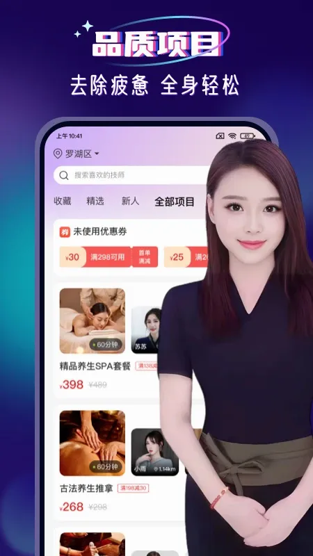 红牌到家上门按摩2026官方最新版本 红牌到家上门按摩2026官方最新版本