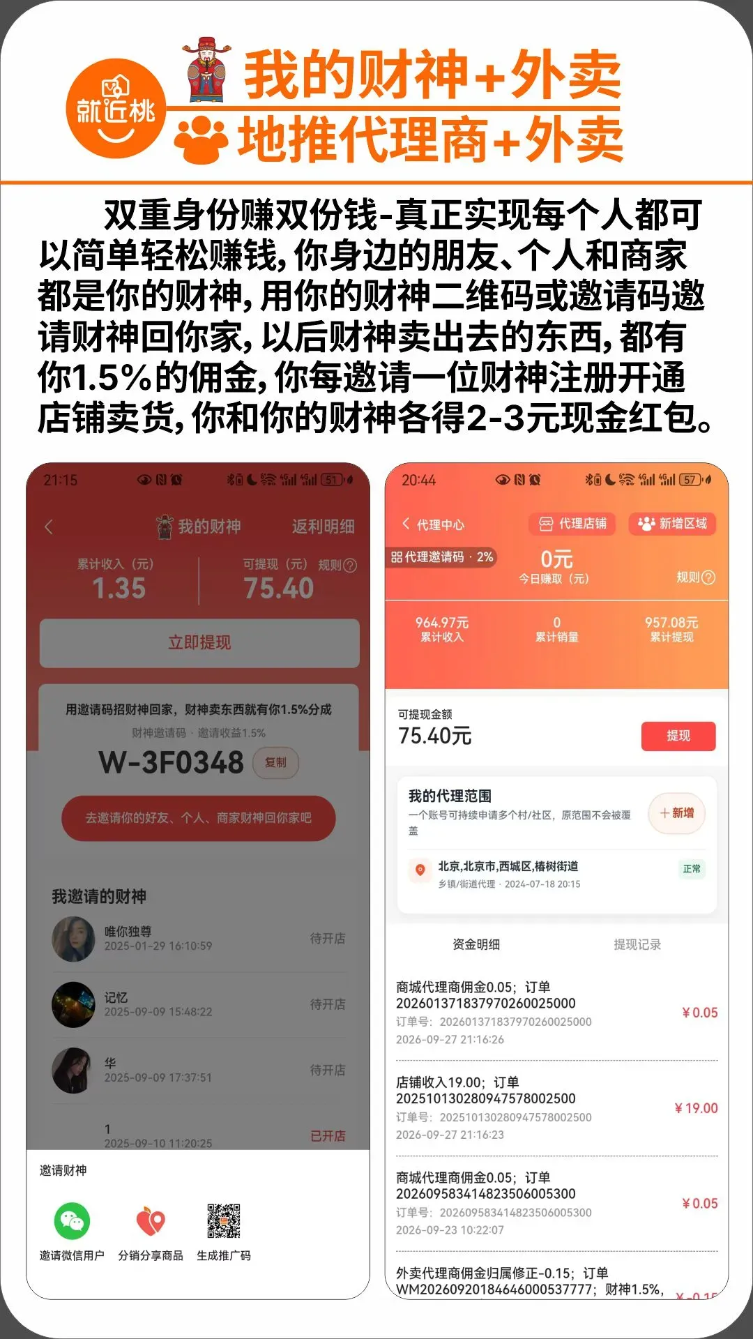就伴找搭子近淘淘(搭子社交平台) 就伴找搭子近淘淘(搭子社交平台)