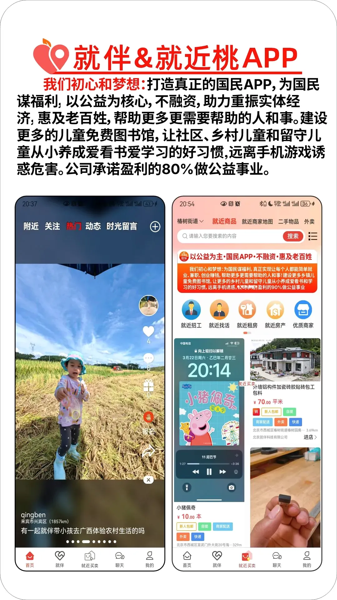 �Ͱ��Ҵ��ӽ�����(�����罻ƽ̨)v2.60.71 ��׿��