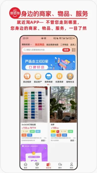 就伴找搭子近淘淘(搭子社交平台) 就伴找搭子近淘淘(搭子社交平台)