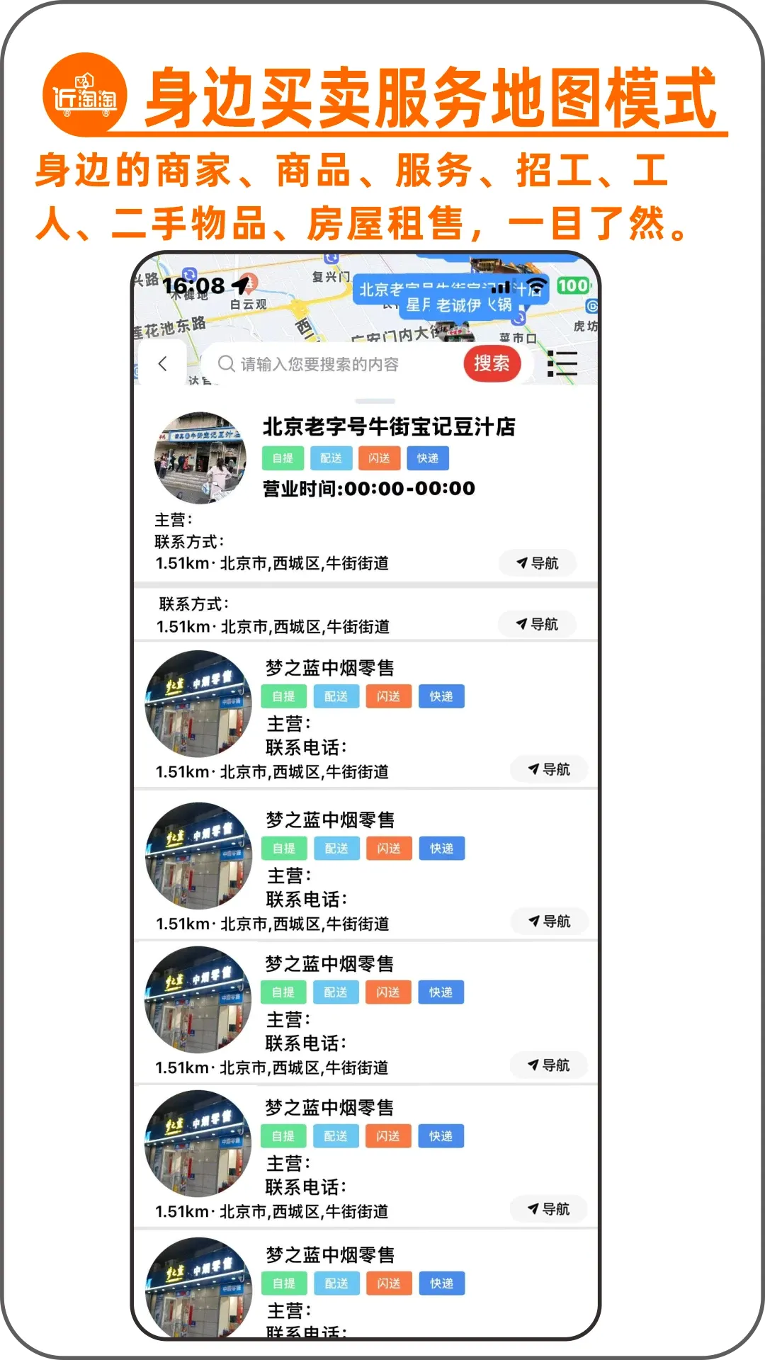 就伴找搭子近淘淘(搭子社交平台) 就伴找搭子近淘淘(搭子社交平台)