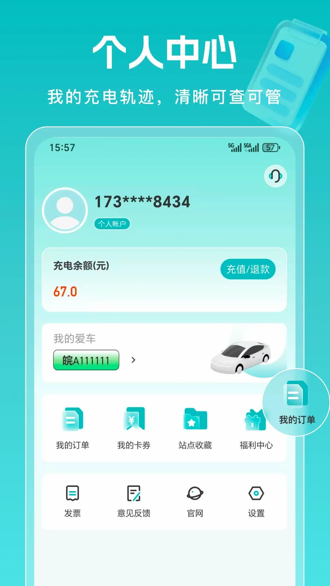 �׼ѵ�2026�ٷ����°汾v1.0.8 ��׿��