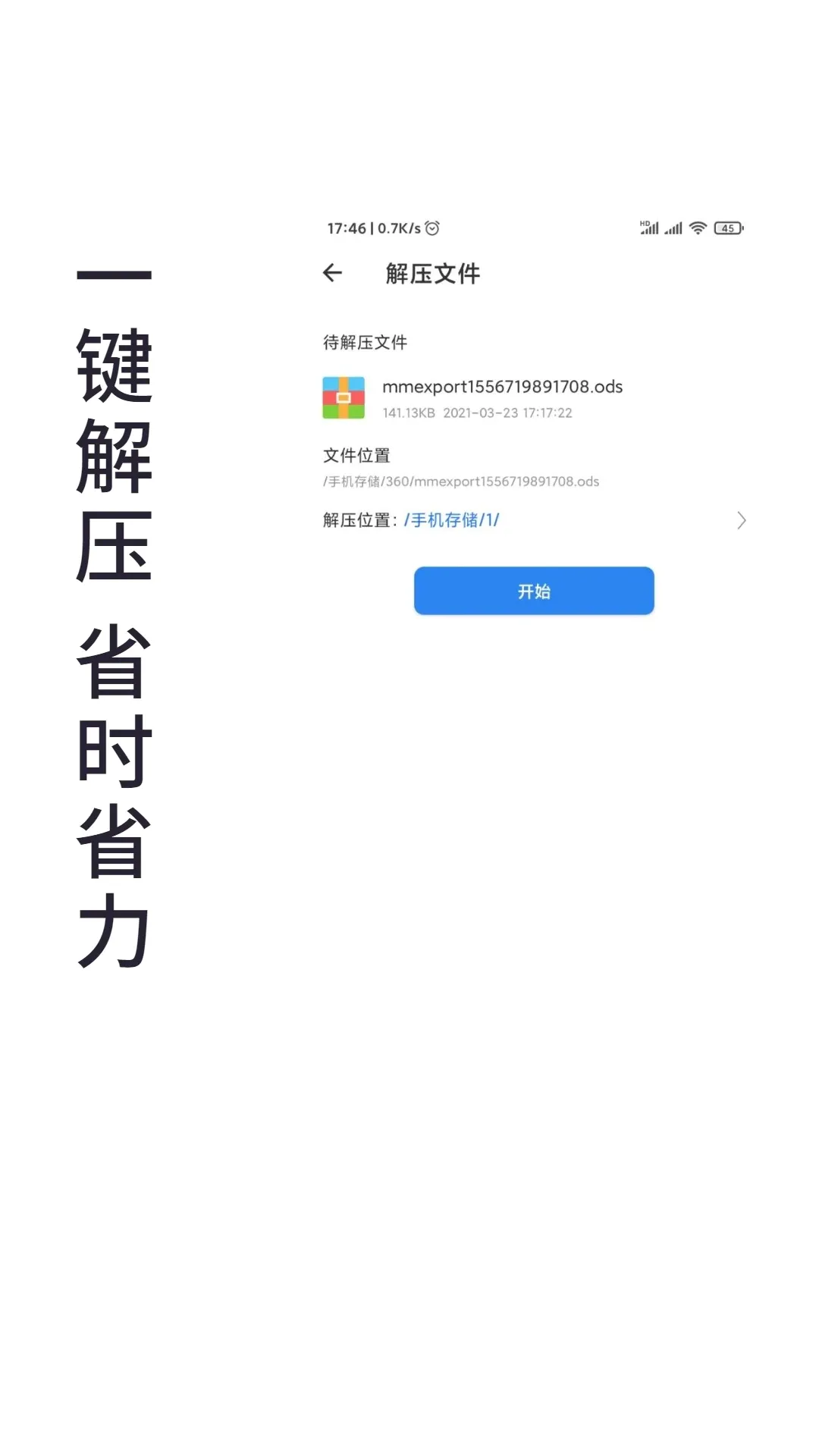 ��ѹ��ѹ��(ȫ��ѹ����ѹ)v2.7 �ֻ���