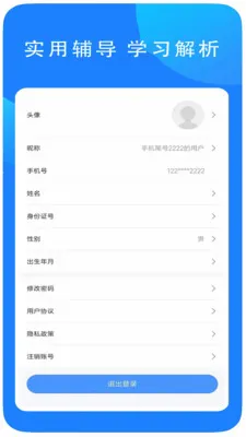 ����ѧ(��ǰ��ѵƽ̨)v4.63.19 ��׿��