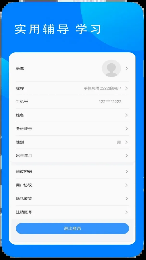 易甄学(考前培训平台) 易甄学(考前培训平台)