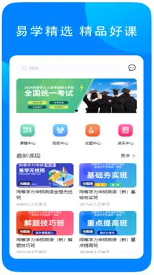 ����ѧ(��ǰ��ѵƽ̨)v4.63.19 ��׿��