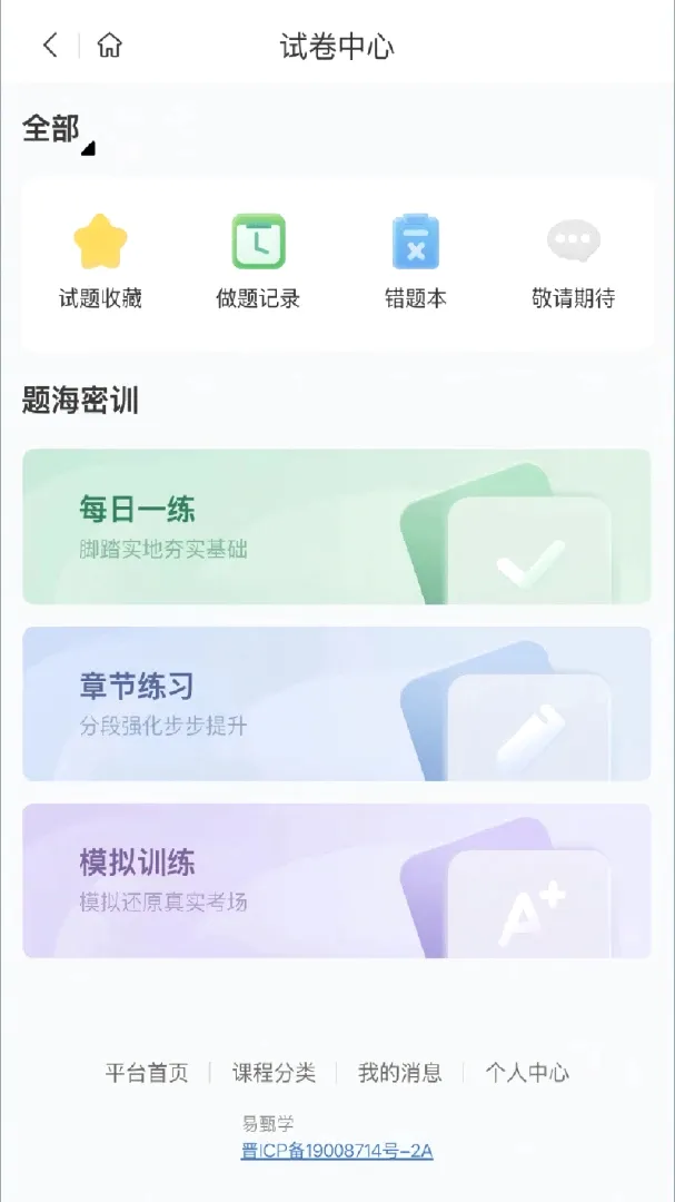 ����ѧ(��ǰ��ѵƽ̨)v4.63.19 ��׿��