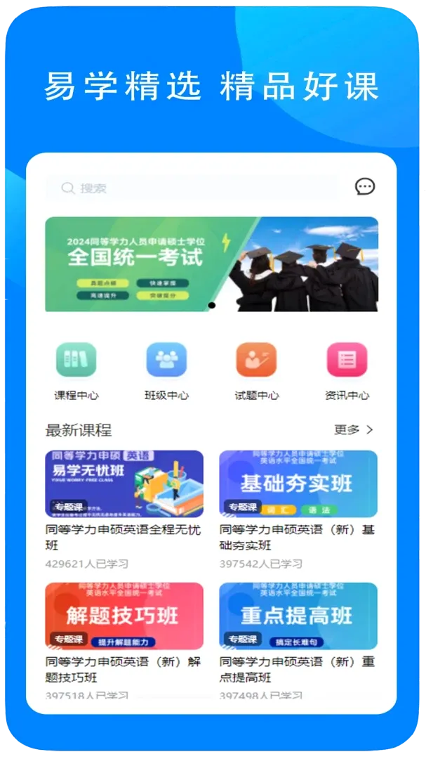 ����ѧ(��ǰ��ѵƽ̨)v4.63.19 ��׿��