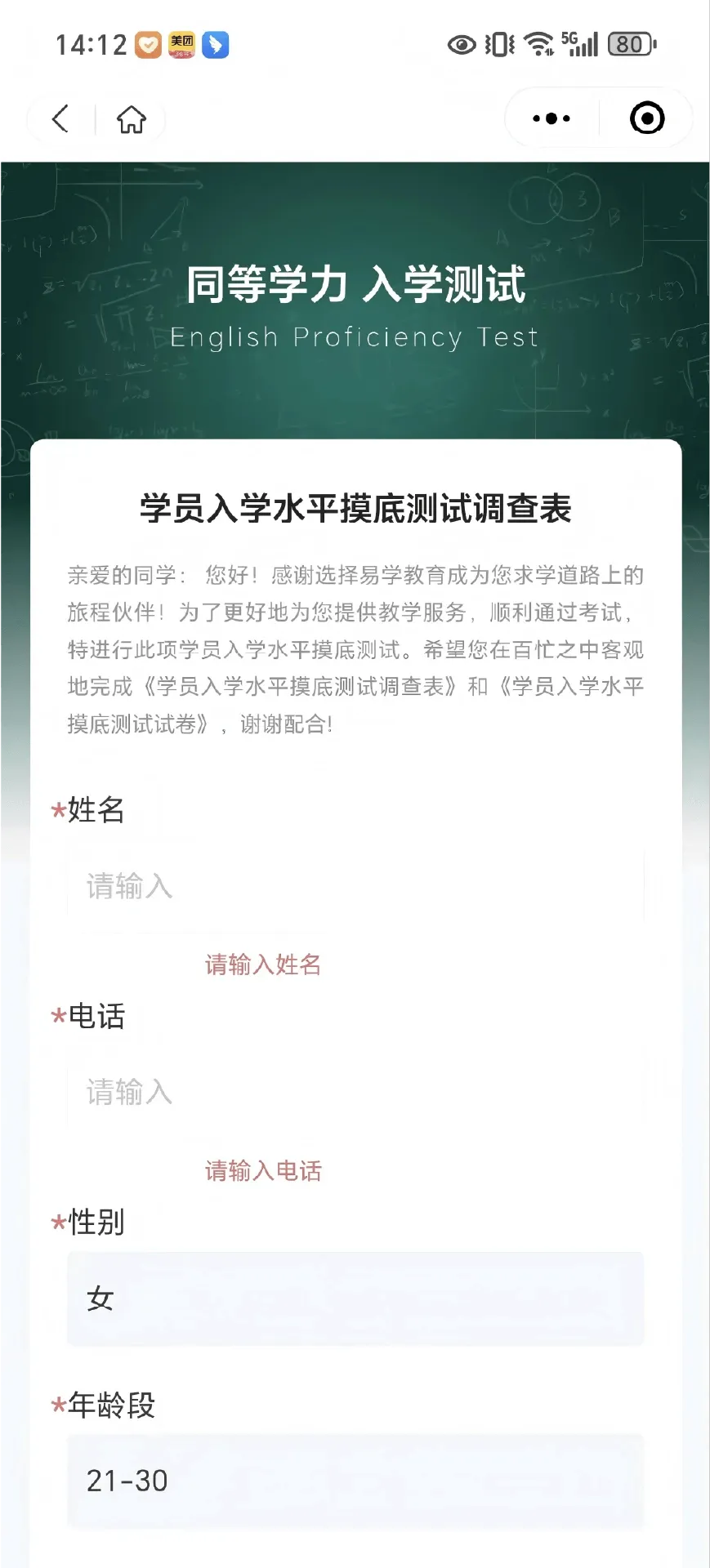 易甄学(考前培训平台) 易甄学(考前培训平台)