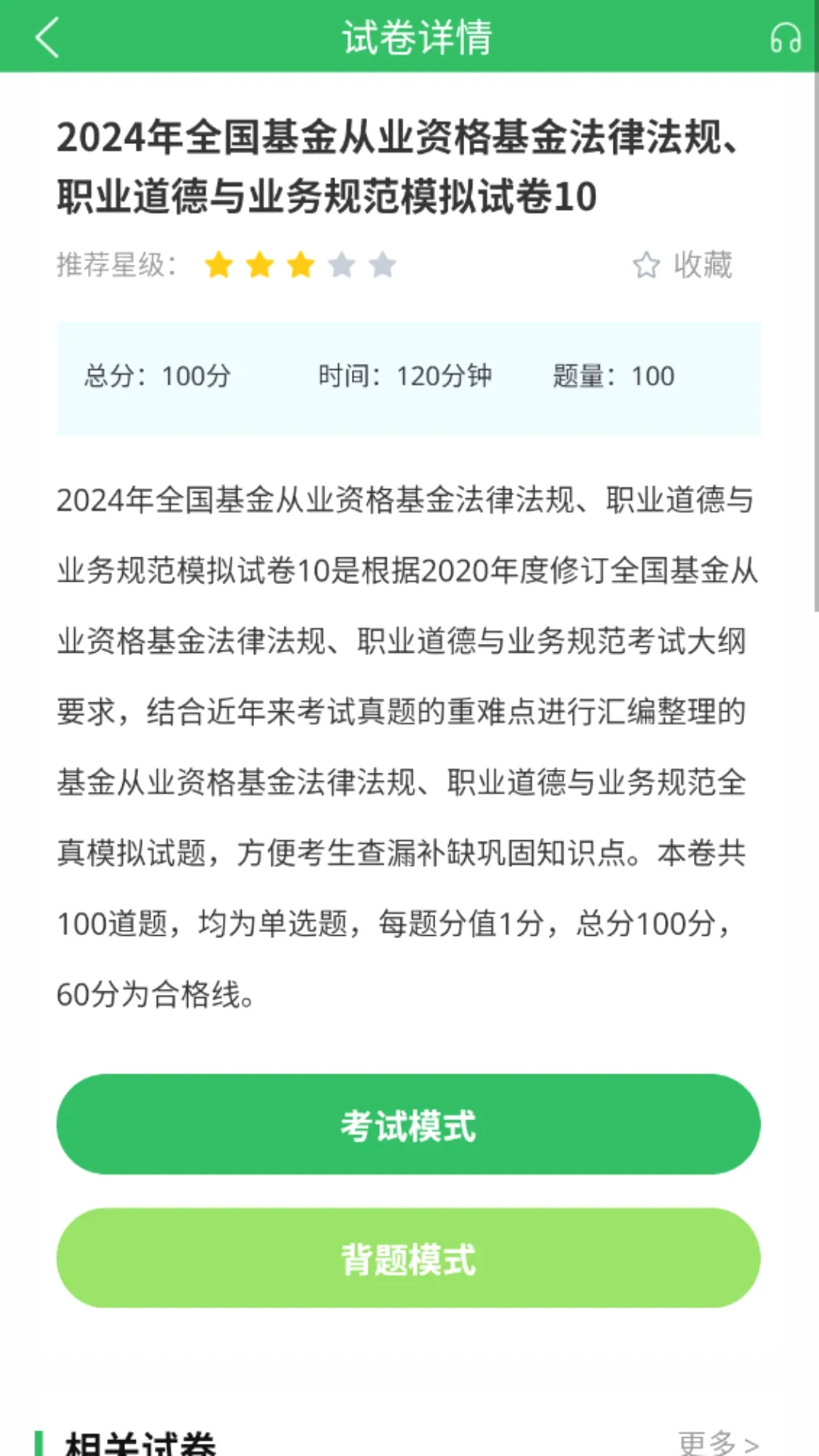 ��ѧ�ɻ����ҵ������������ֻ���v5.1.2 ��׿��