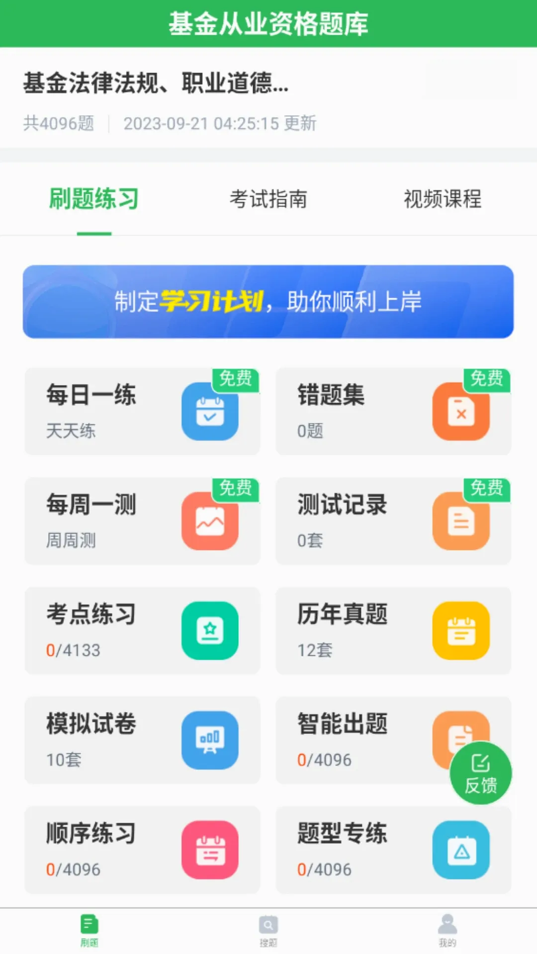 ��ѧ�ɻ����ҵ������������ֻ���v5.1.2 ��׿��
