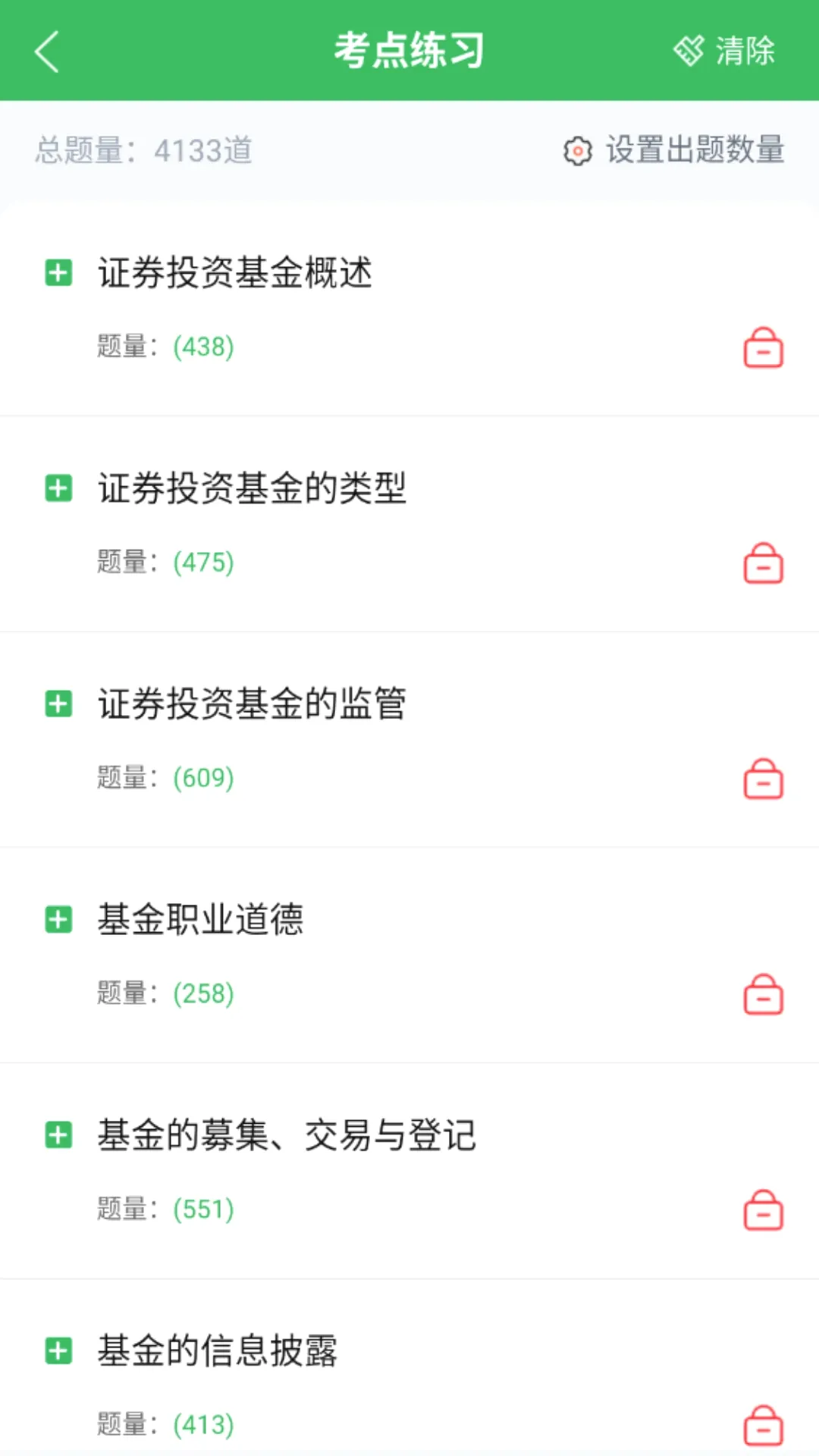 ��ѧ�ɻ����ҵ������������ֻ���v5.1.2 ��׿��