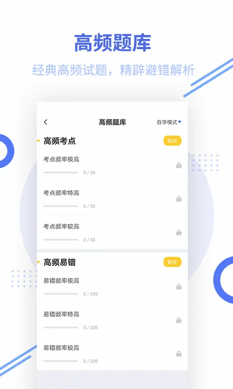 税务师帮考题库2026官方最新版本 税务师帮考题库2026官方最新版本