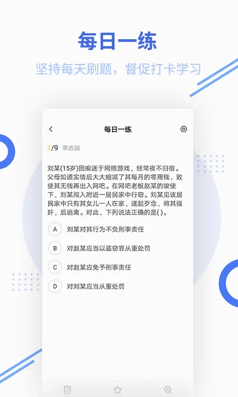 税务师帮考题库2026官方最新版本 税务师帮考题库2026官方最新版本