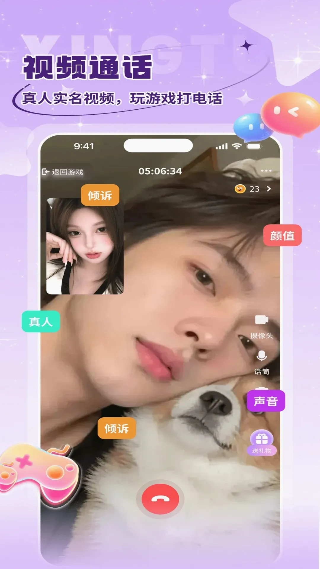 ���ǵ�(�罻��Ϸƽ̨)v1.0.90 ��׿��
