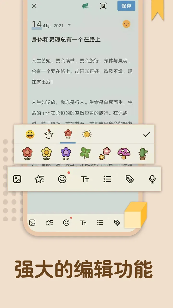 ����¼��������(���±�ǩ����)v1.00.116 �ֻ���