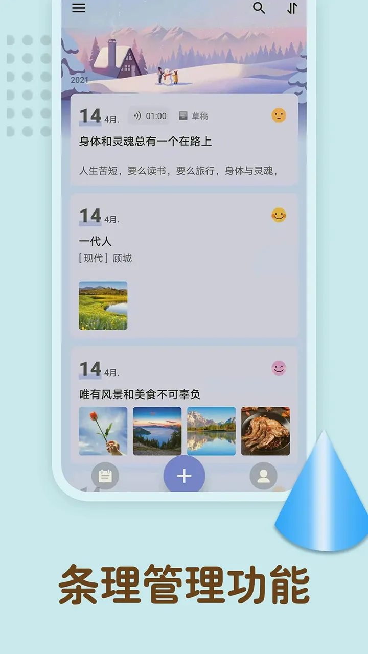 备忘录记忆软件(记事便签工具) 备忘录记忆软件(记事便签工具)