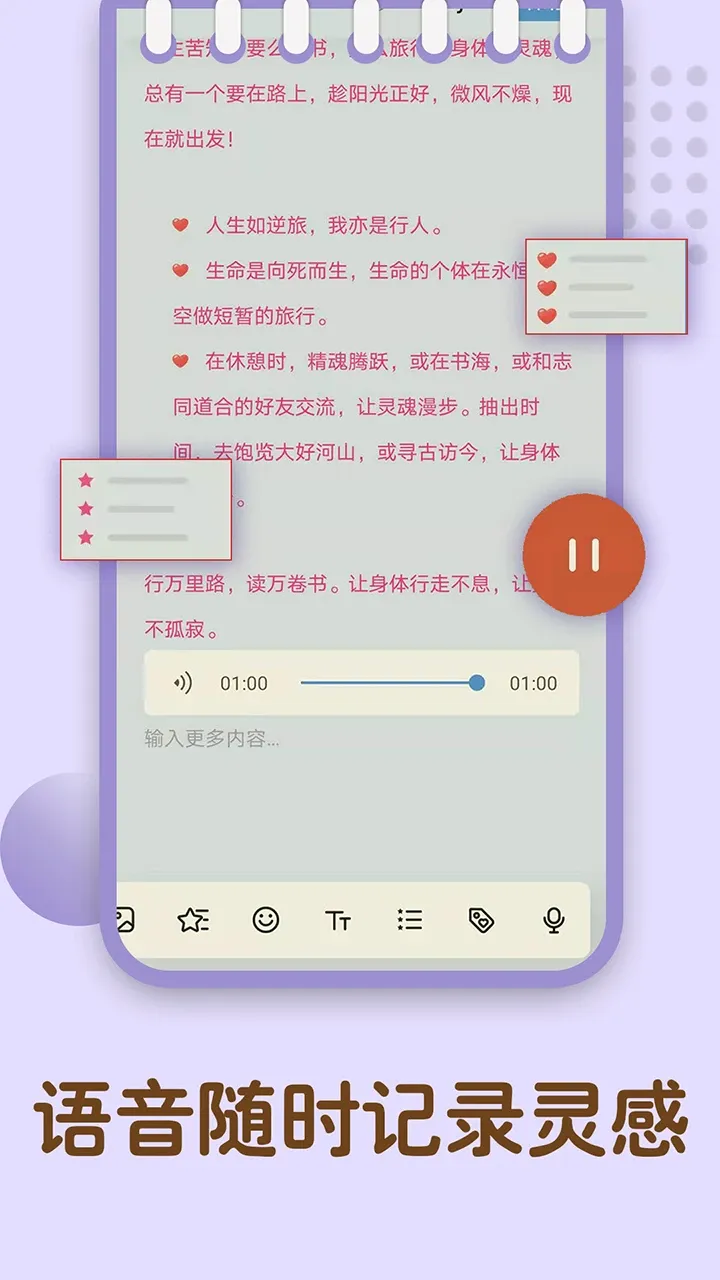 ����¼��������(���±�ǩ����)v1.00.116 �ֻ���