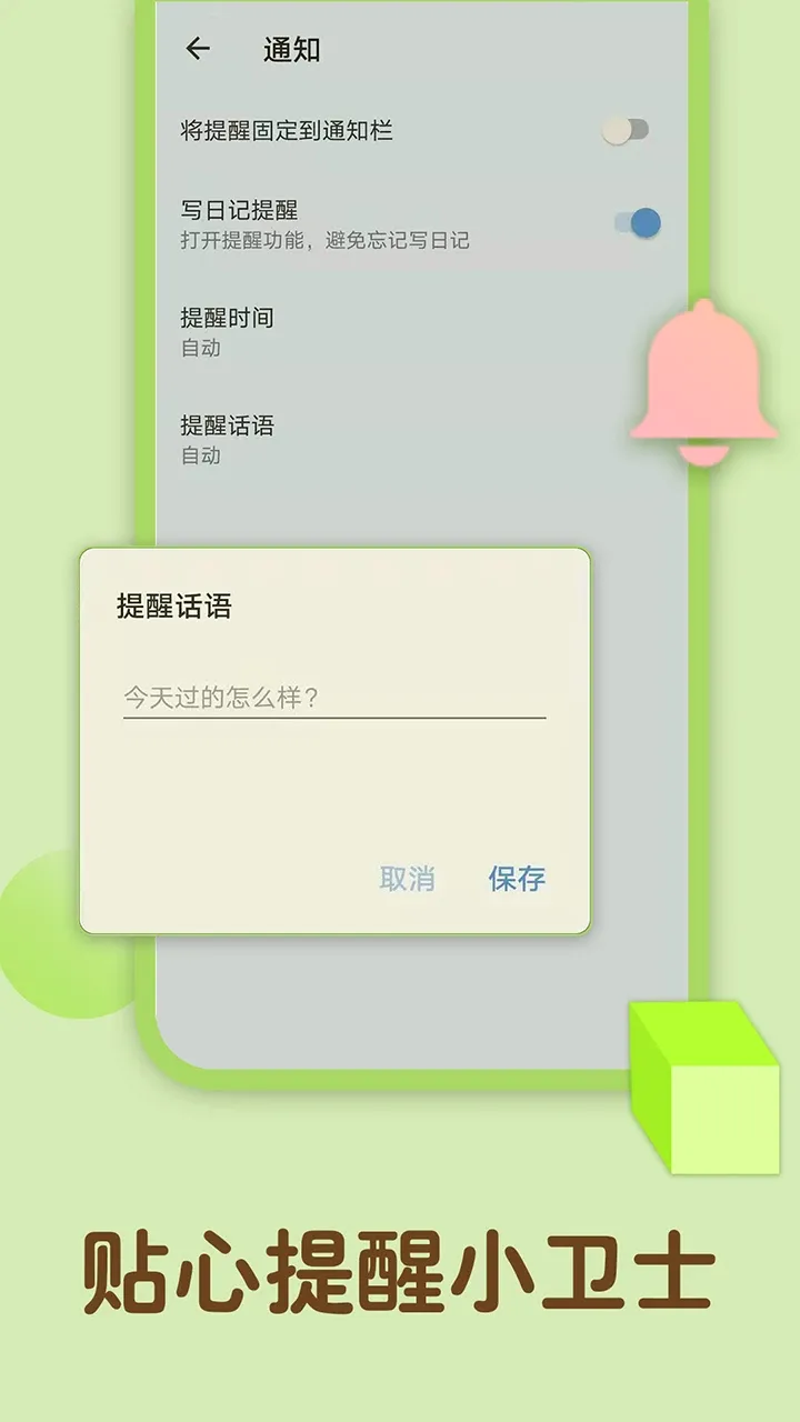 ����¼��������(���±�ǩ����)v1.00.116 �ֻ���