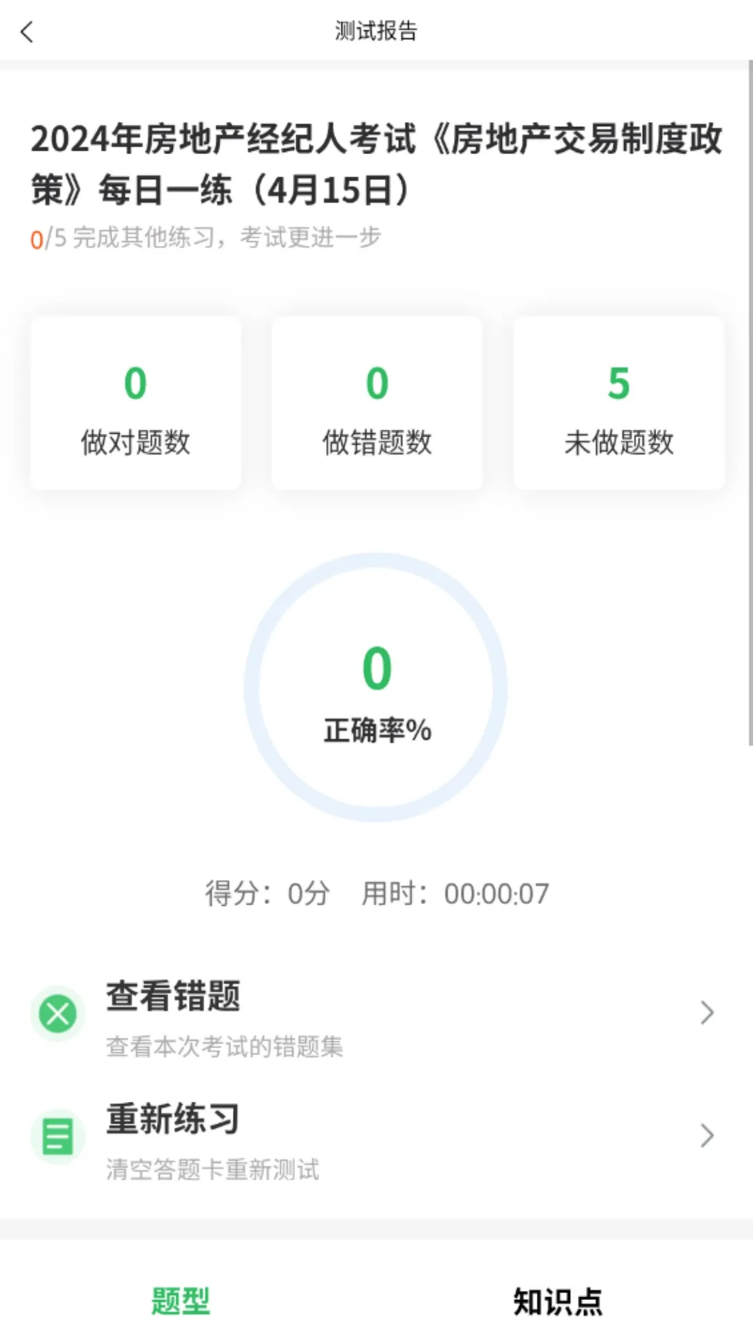 ��ѧ�ɷ��ز���������������ֻ���v5.1.2 �ֻ���