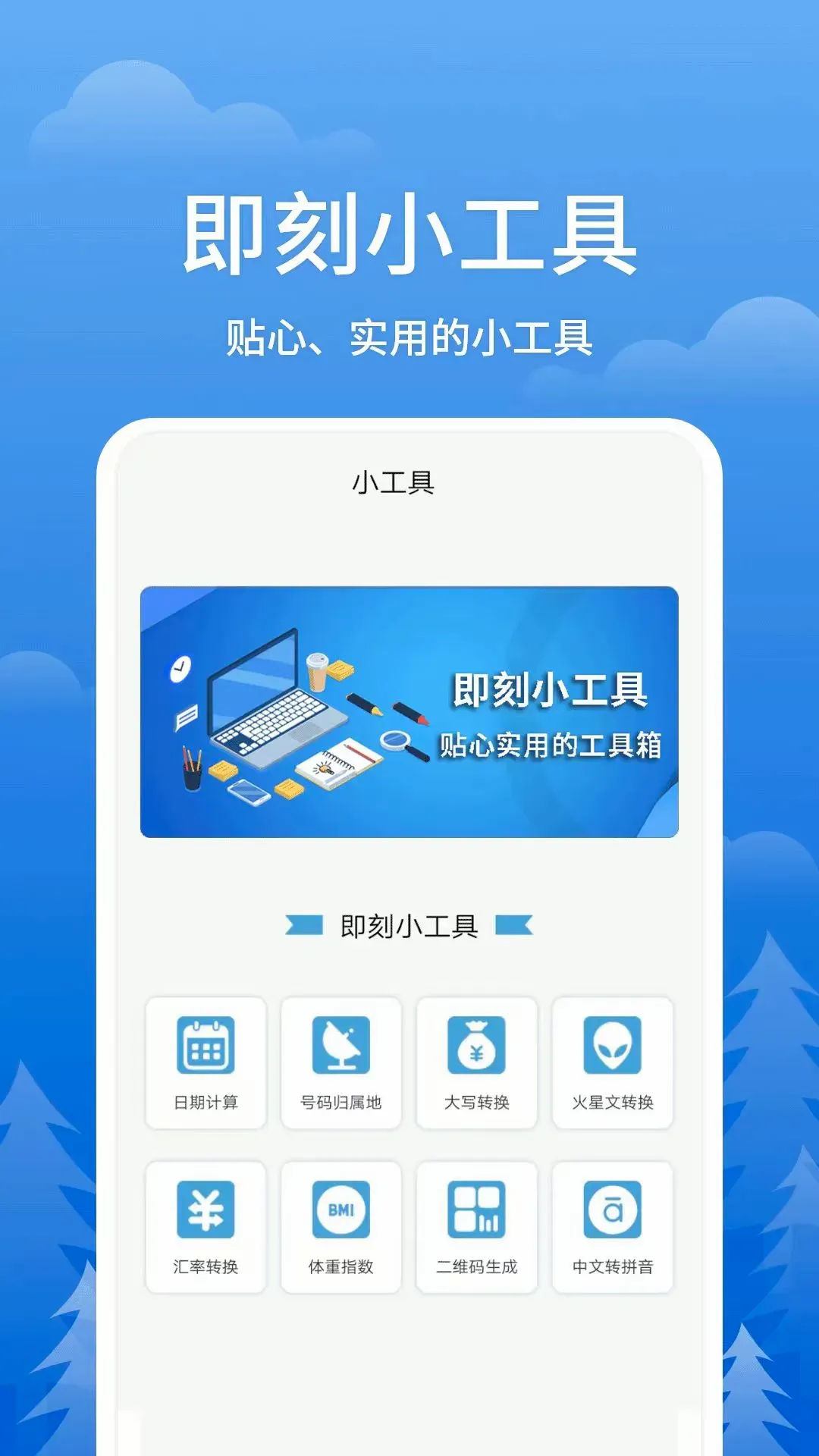 即刻天气预报(天气服务助手) 即刻天气预报(天气服务助手)