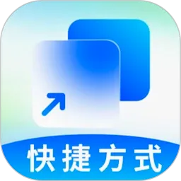 ��ݷ�ʽ����������˵�����(��ݸ�������)v3.0.5.305 �ֻ���