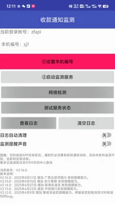 ֧��FM(֧����������)v2.16.00 ��׿��
