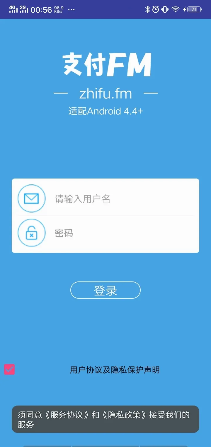 支付FM(支付监听工具) 支付FM(支付监听工具)