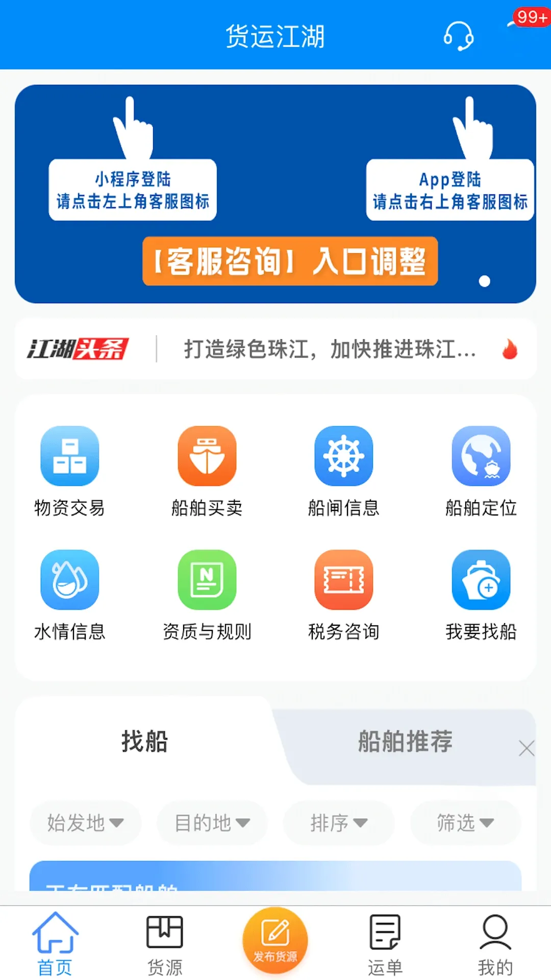 ���˽���ˮ�˻�����(ˮ�˻�Դ��ѯ)v1.7.36 ��׿��
