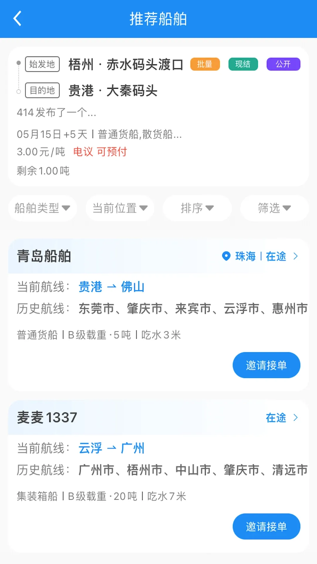 ���˽���ˮ�˻�����(ˮ�˻�Դ��ѯ)v1.7.36 ��׿��