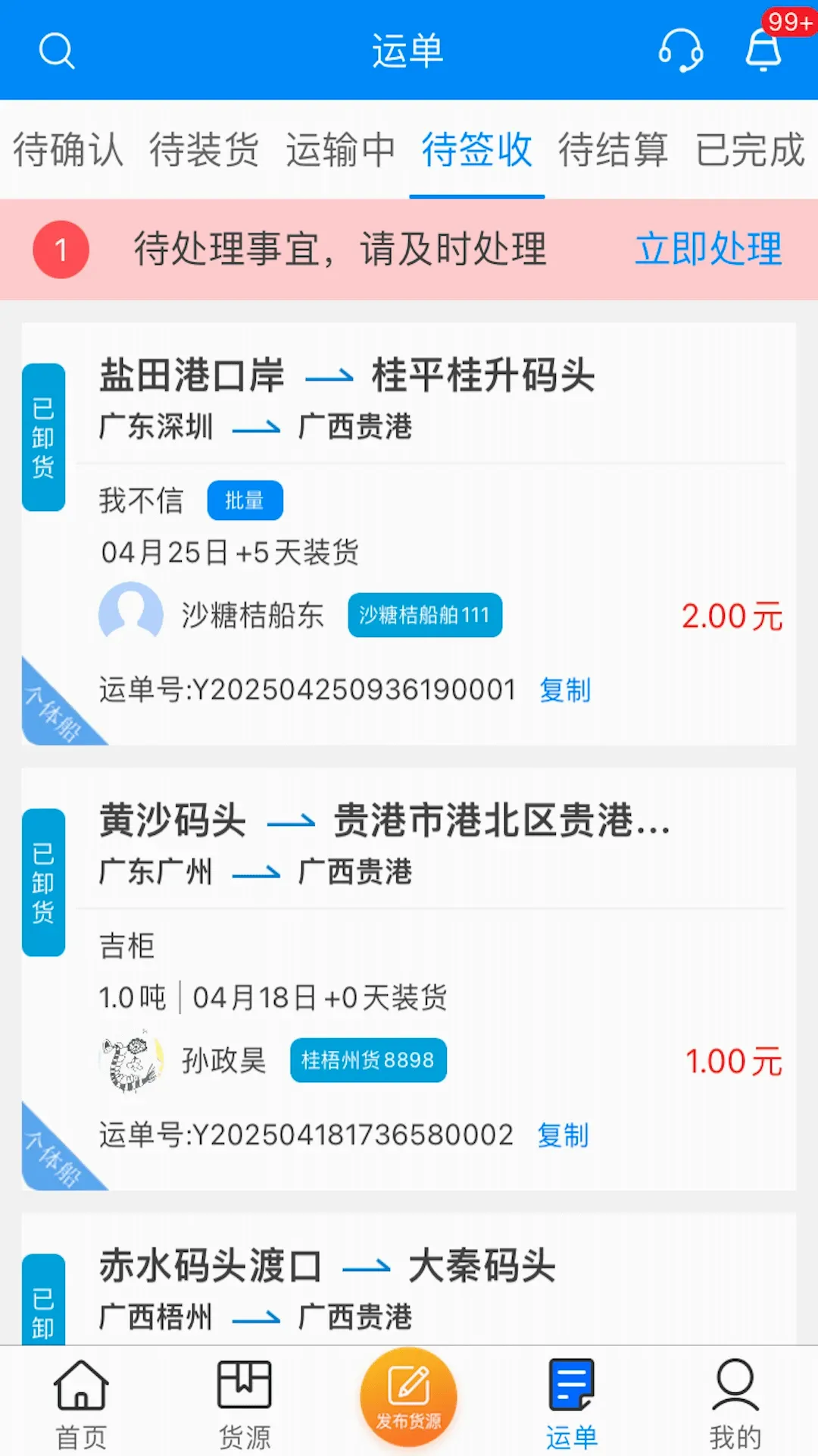���˽���ˮ�˻�����(ˮ�˻�Դ��ѯ)v1.7.36 ��׿��