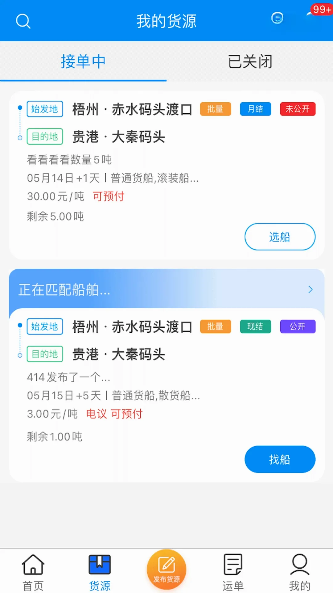 ���˽���ˮ�˻�����(ˮ�˻�Դ��ѯ)v1.7.36 ��׿��