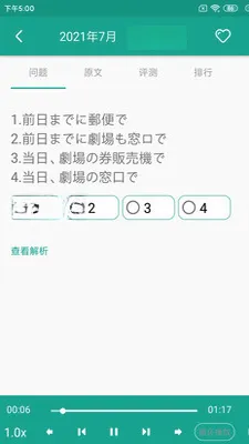 ����N1��׼�ձ���ѧϰ����2026���°汾v2.6.36 ��׿��