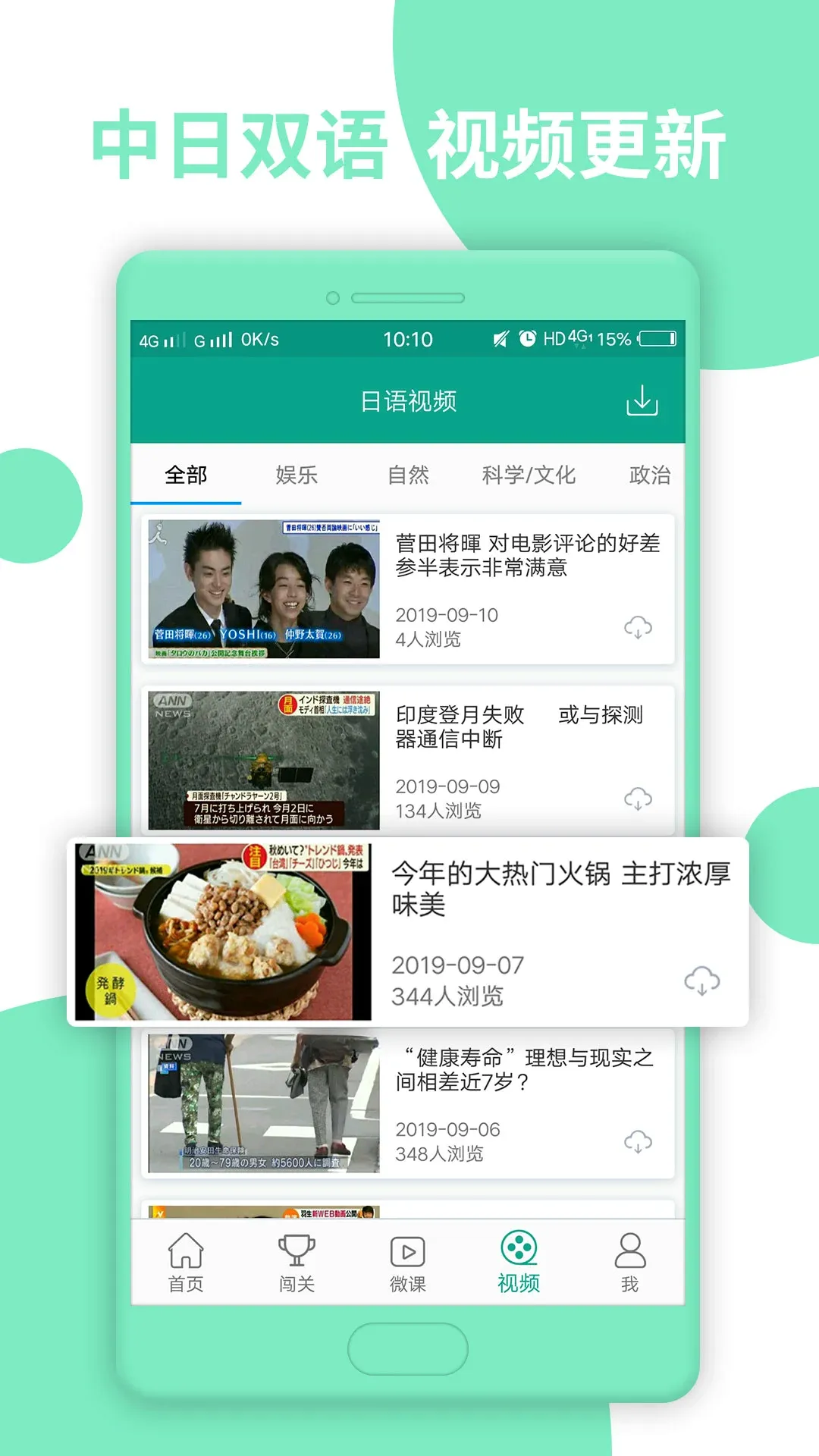 日语N1标准日本语学习软件2026最新版本 日语N1标准日本语学习软件2026最新版本