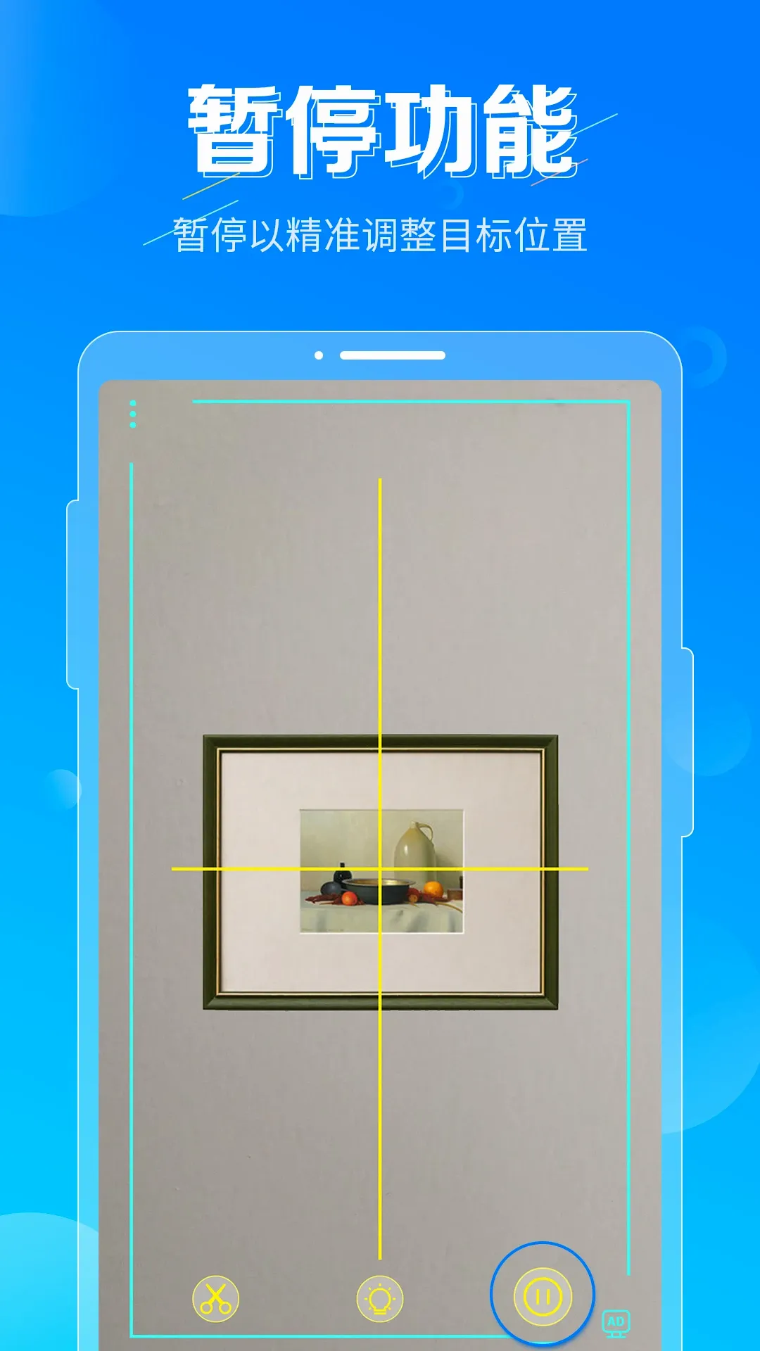 ��ֱ������(ˮƽ��ֱ����)v2.4.23 ��׿��