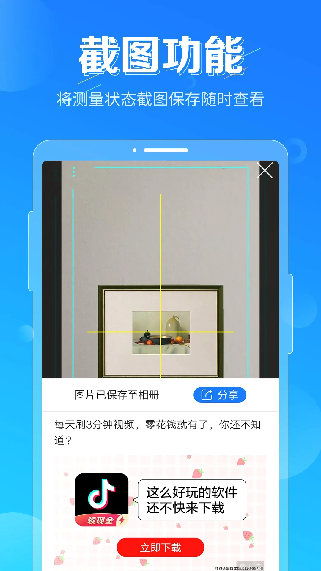 ��ֱ������(ˮƽ��ֱ����)v2.4.23 ��׿��