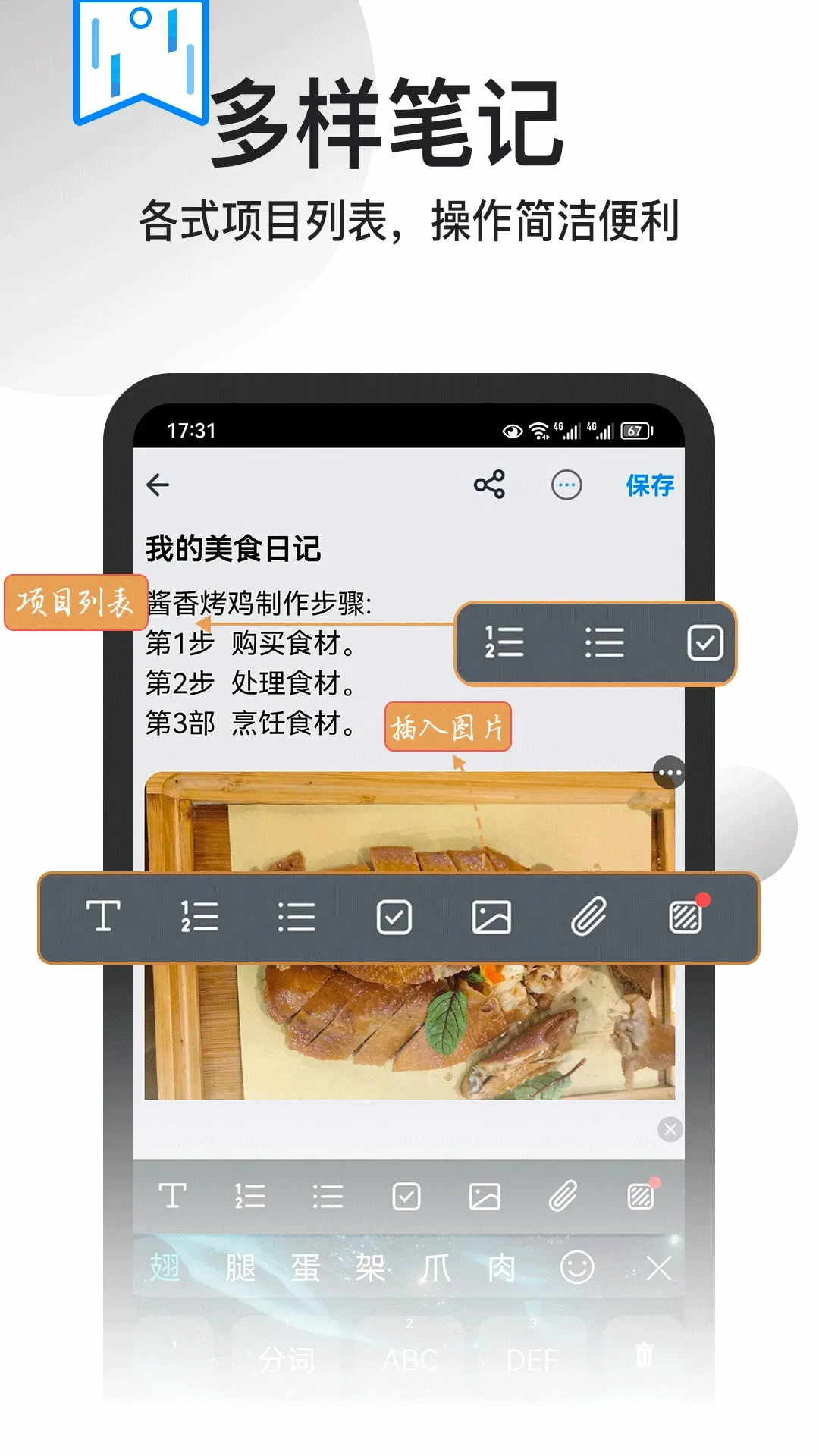 记事本本软件(笔记管理工具) 记事本本软件(笔记管理工具)