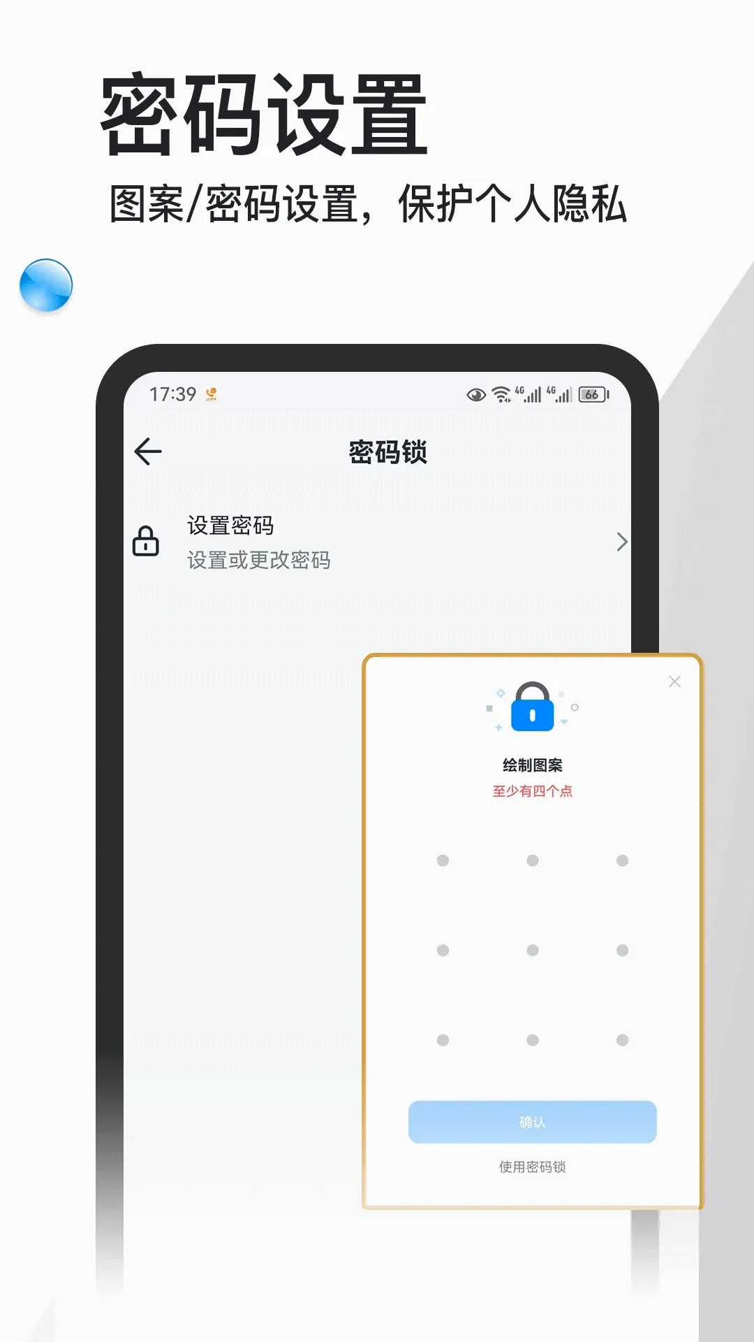���±�������(�ʼǹ�������)v1.2.0 �ֻ���