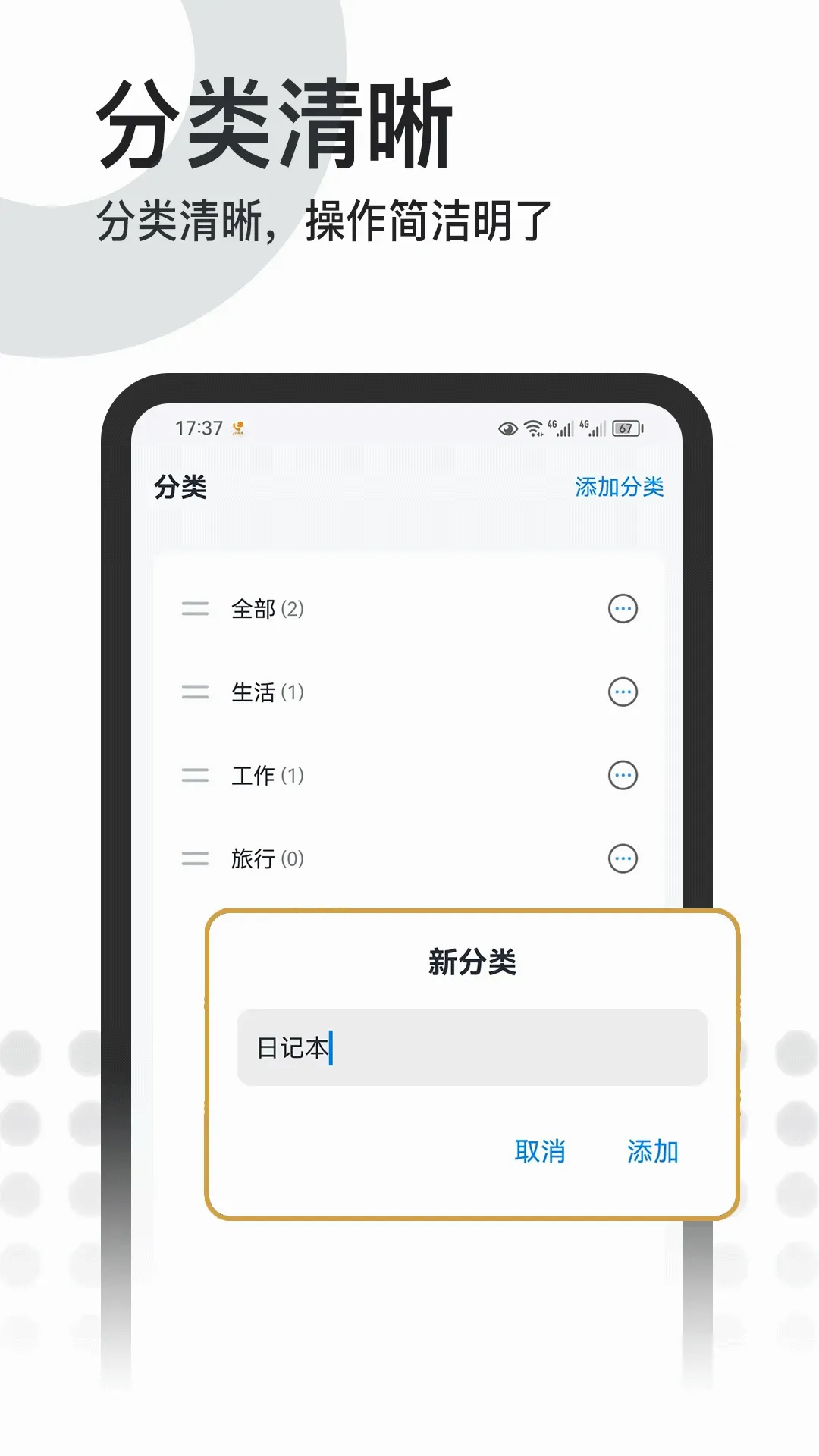 ���±�������(�ʼǹ�������)v1.2.0 �ֻ���