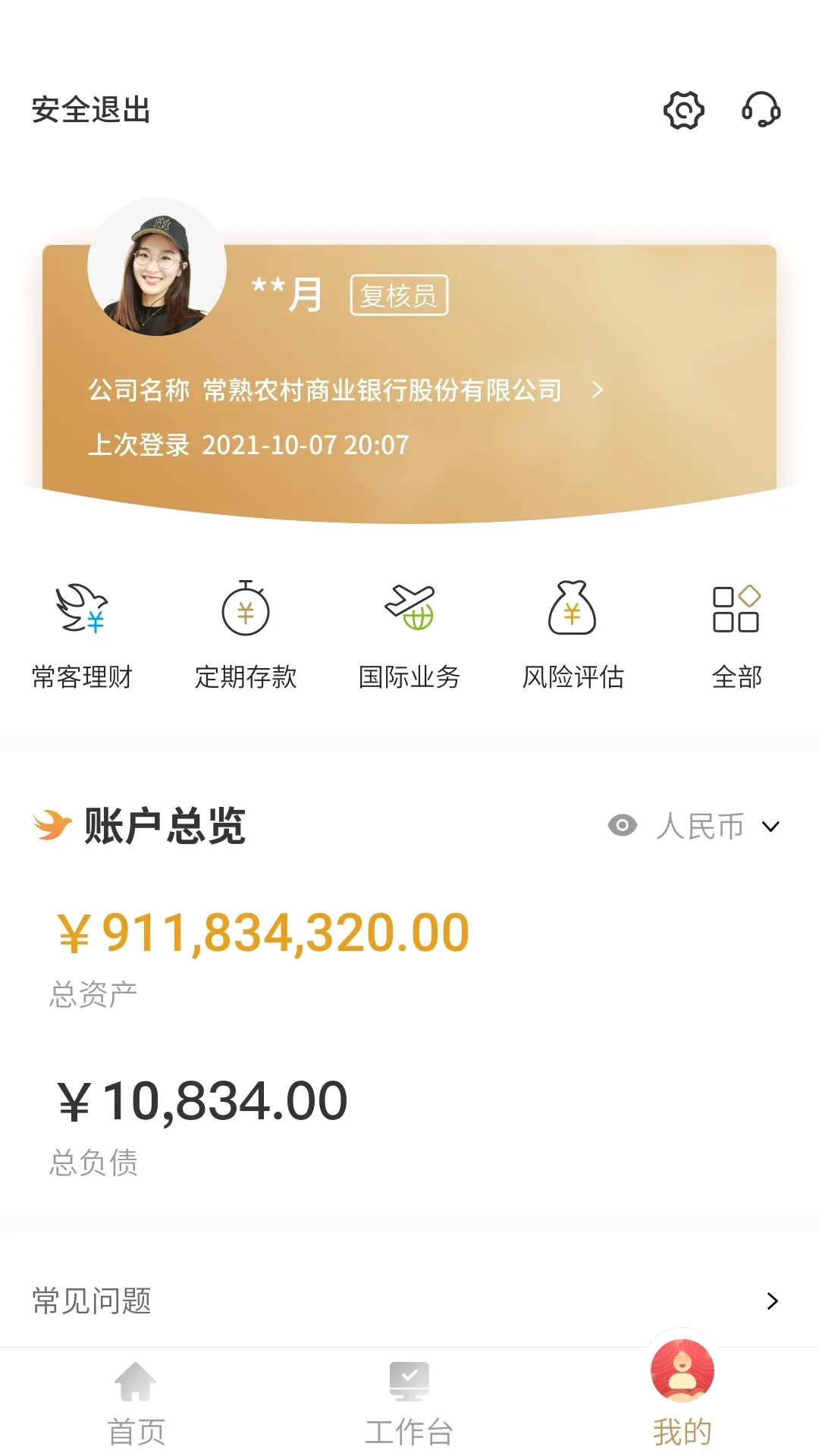 ��������2026���°汾v2.0.2.7 ��׿��