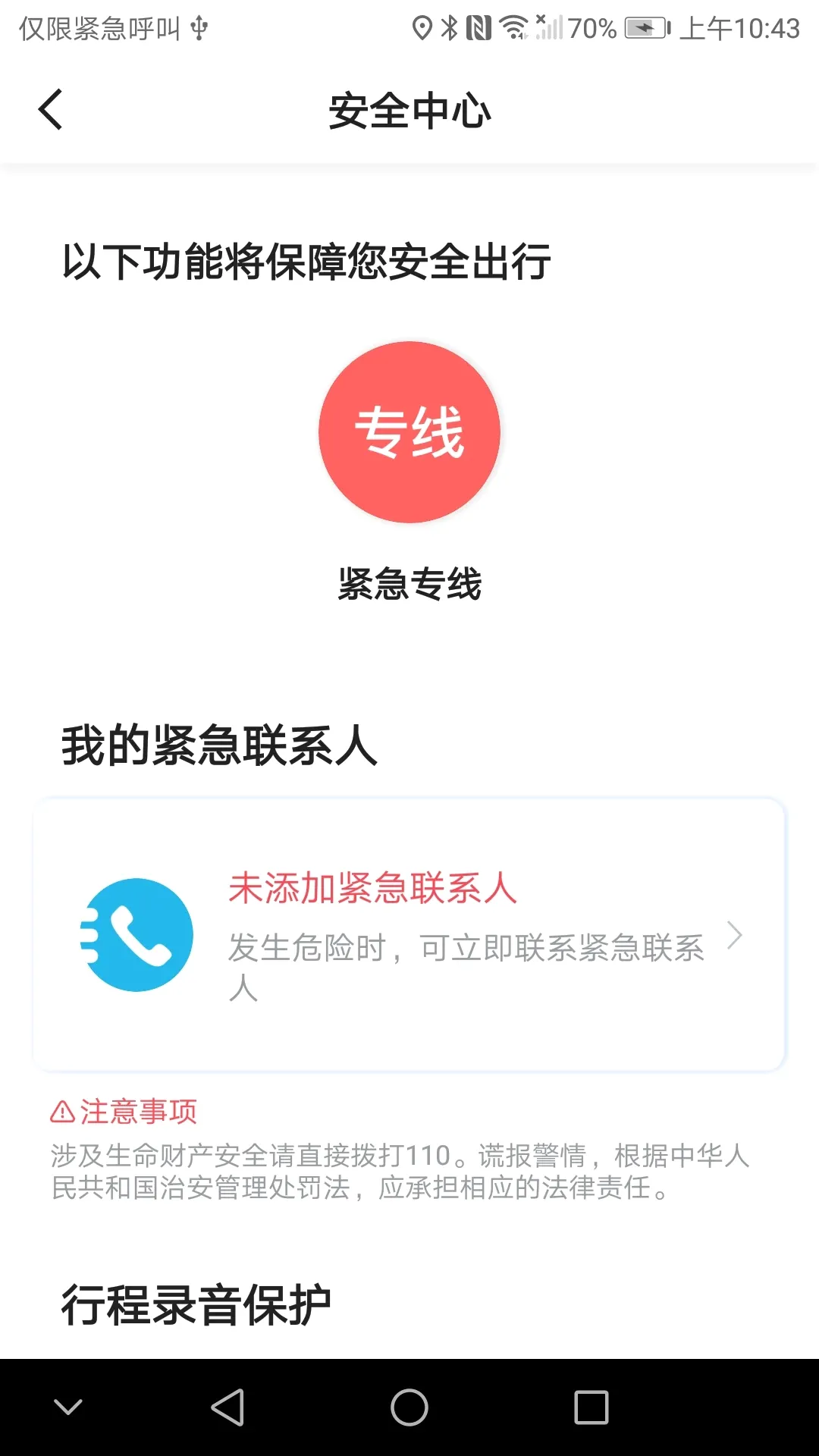 ���������г˿Ͷ�(��Լ��ƽ̨)v5.60.6.0006 �ֻ���