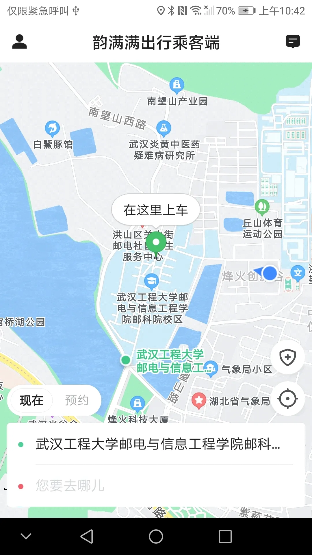���������г˿Ͷ�(��Լ��ƽ̨)v5.60.6.0006 �ֻ���