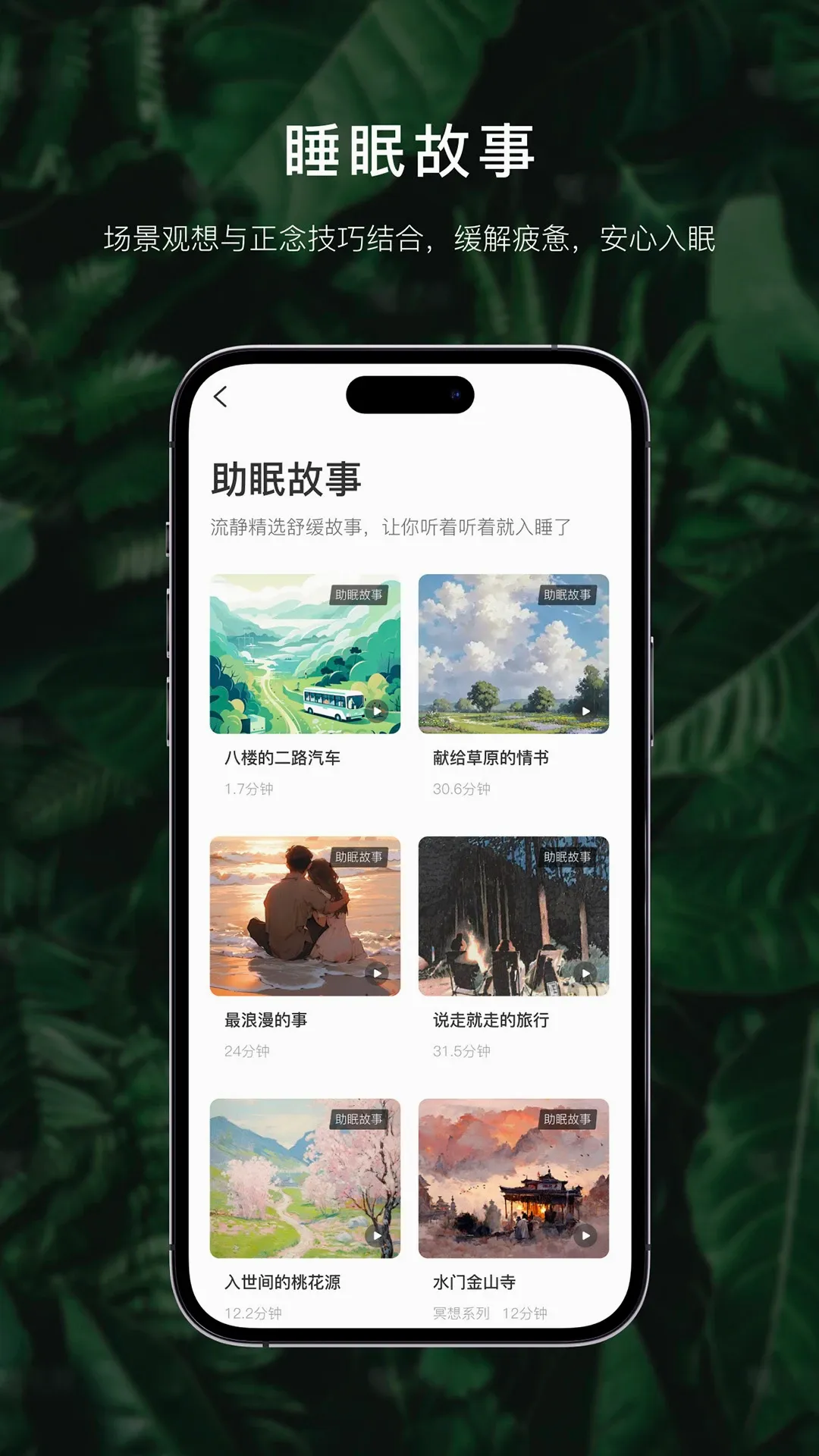 流静白噪音(冥想APP) 流静白噪音(冥想APP)