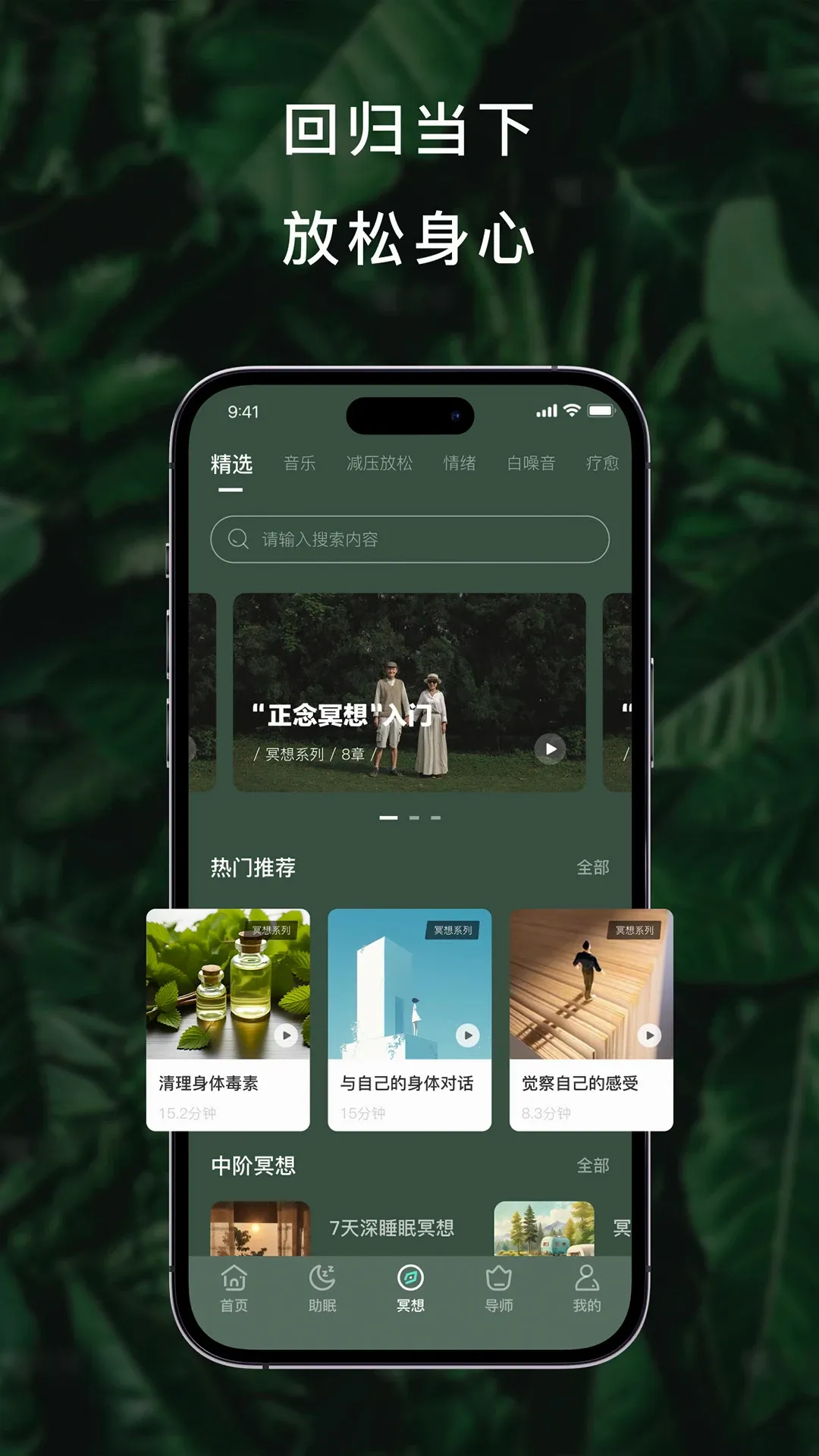 流静白噪音(冥想APP) 流静白噪音(冥想APP)