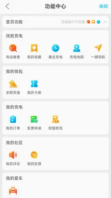 �ĳ��(���س��APP)v1.3.0 �ֻ���