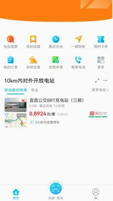 �ĳ��(���س��APP)v1.3.0 �ֻ���