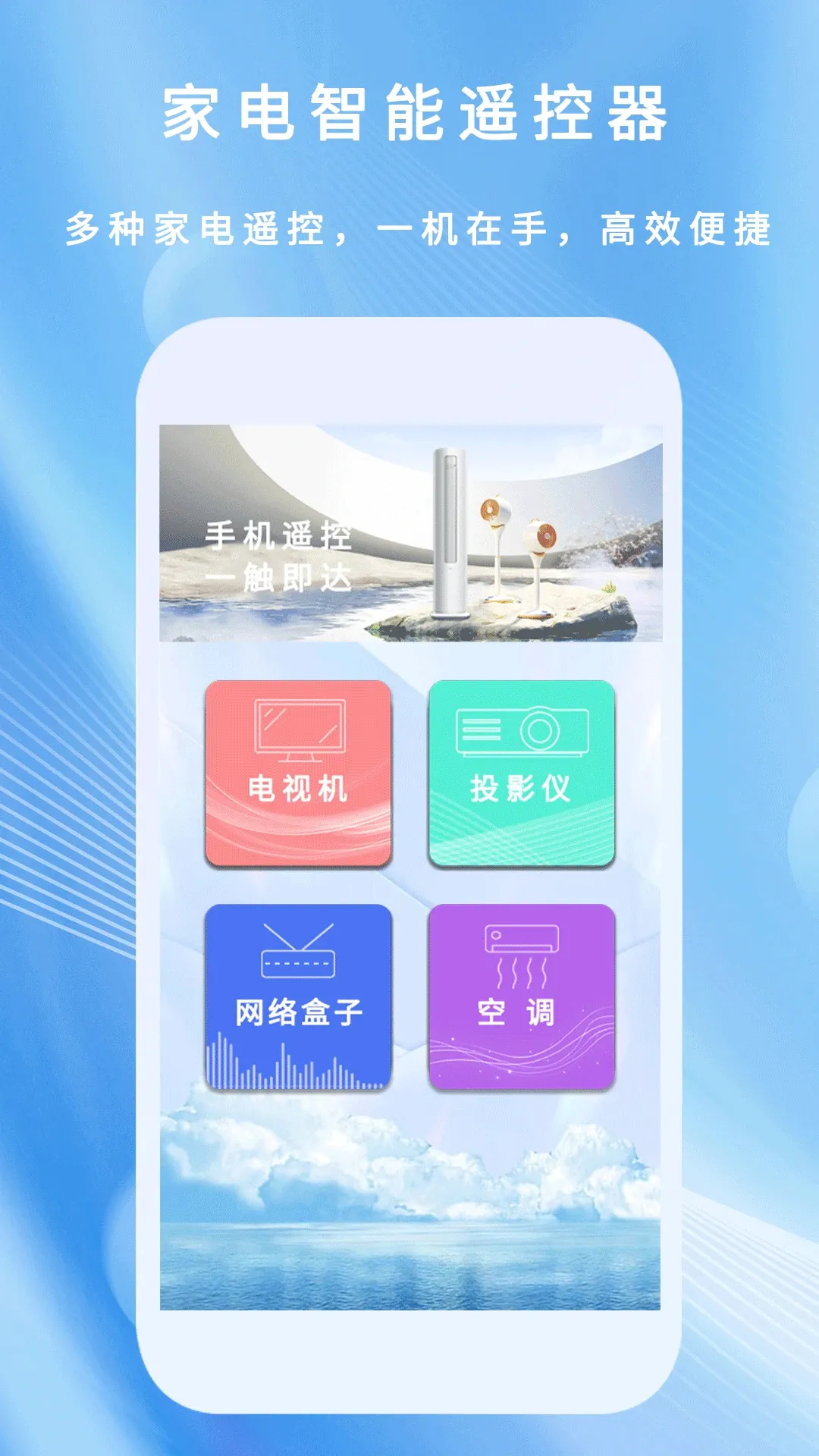 ����ң����ͨ2026���°汾v3.2.6 ��׿��