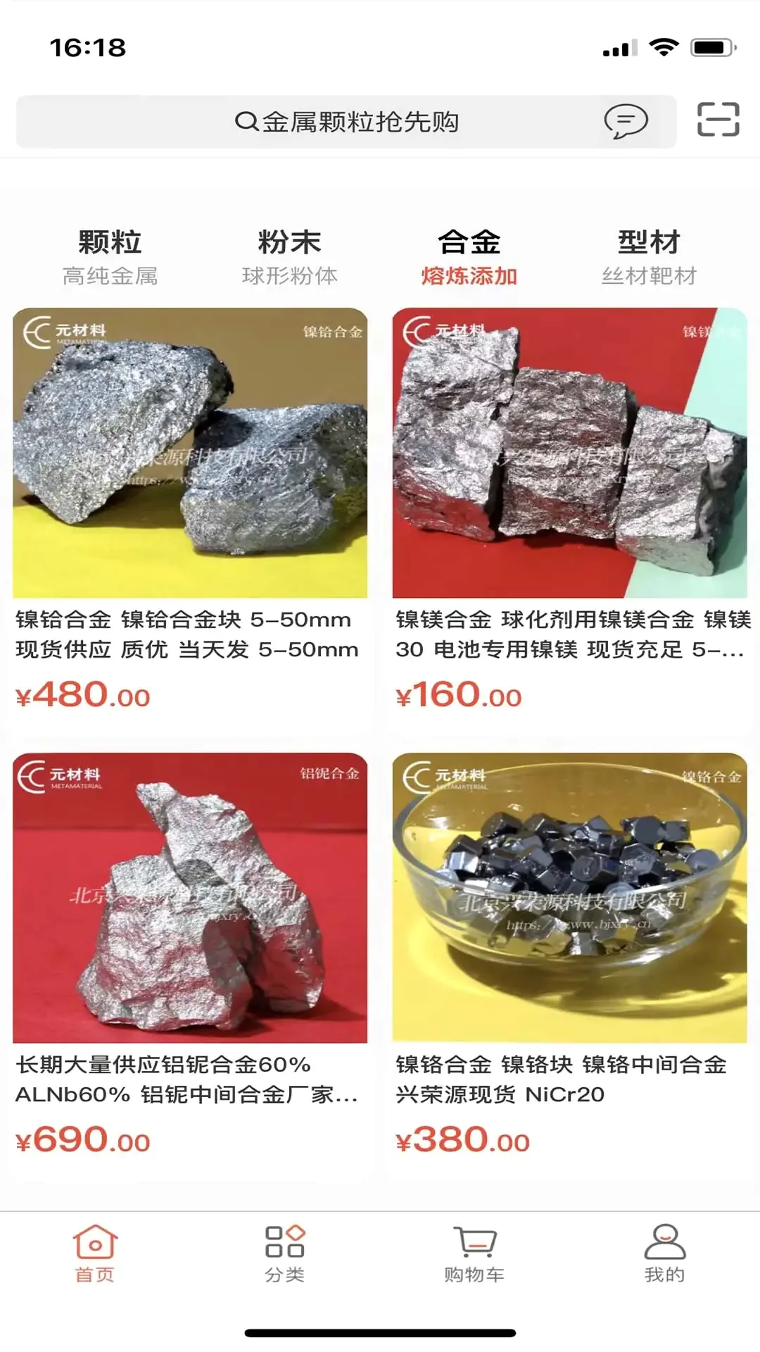 元材料金属材料商城(金属材料商城) 元材料金属材料商城(金属材料商城)