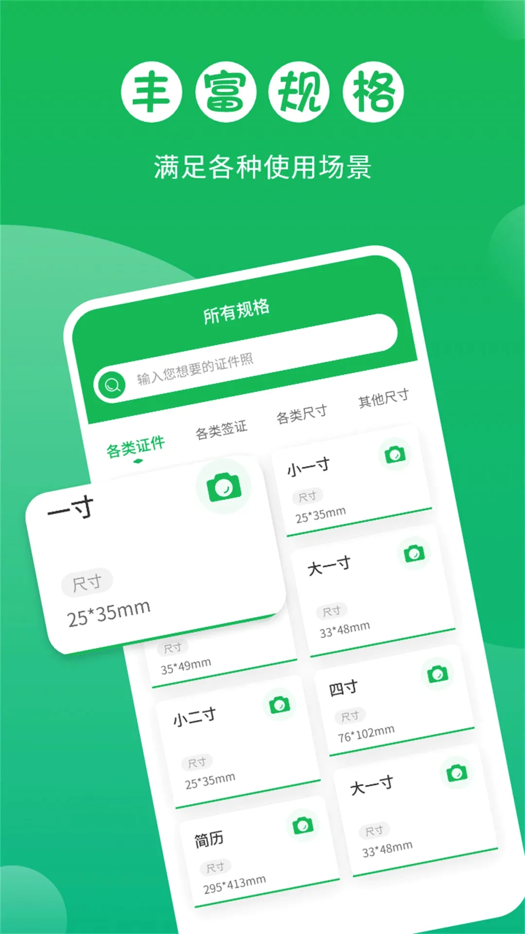 证件照自拍馆2026官方最新版本 证件照自拍馆2026官方最新版本